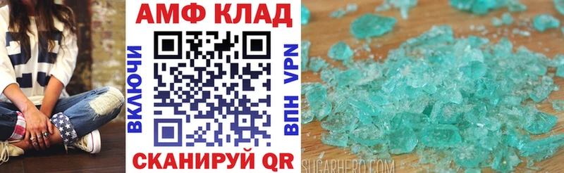 Amphetamine Розовый  Купить закладки  Сосновоборск 
