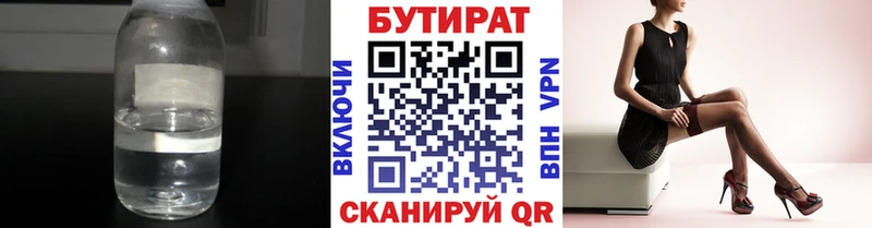 БУТИРАТ GHB Купить закладки Сосновоборск