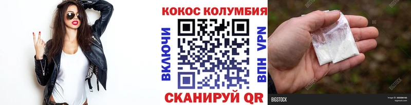COCAIN Columbia  Купить  Сосновоборск 