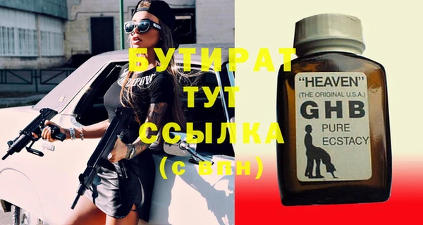 бутират Горняк
