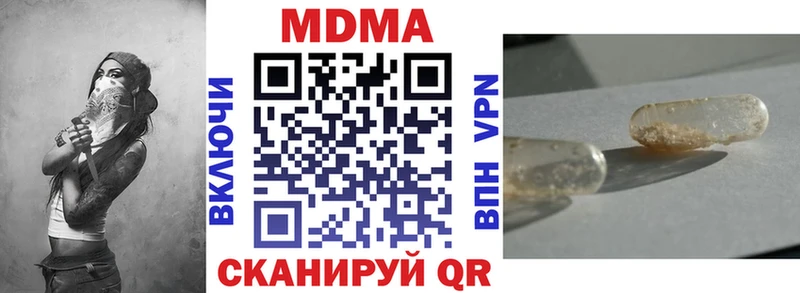МДМА Molly  Купить где  Сосновоборск 